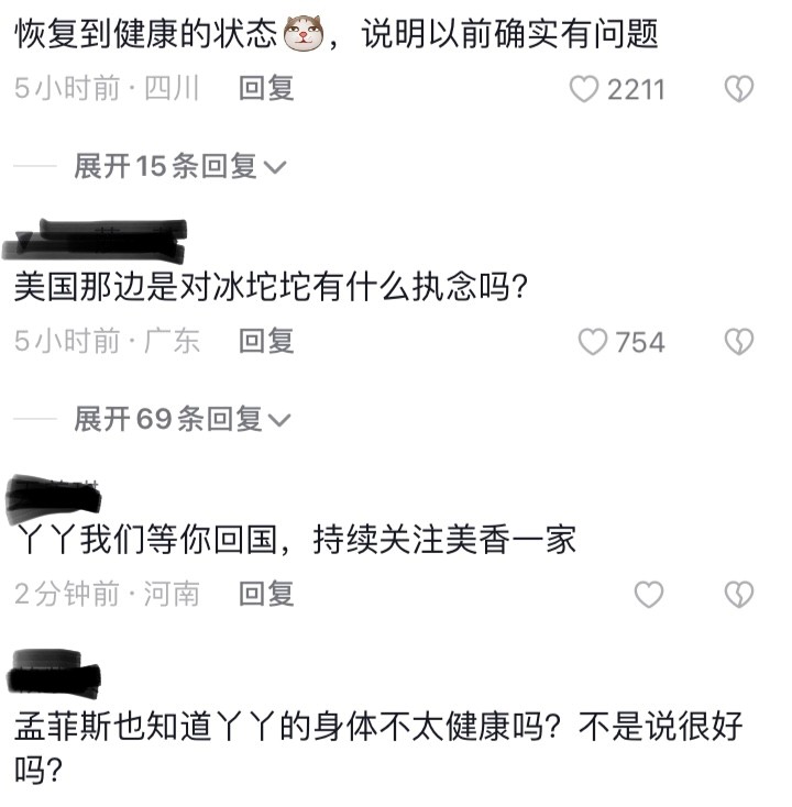 丫丫将于月底回国园方为丫丫办告别派对网友：终于要回家了